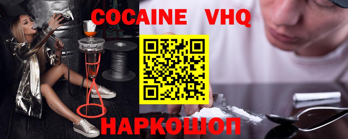 COCAIN 99%  Cocaine Колумбийский  Вход с VPN  Углич 