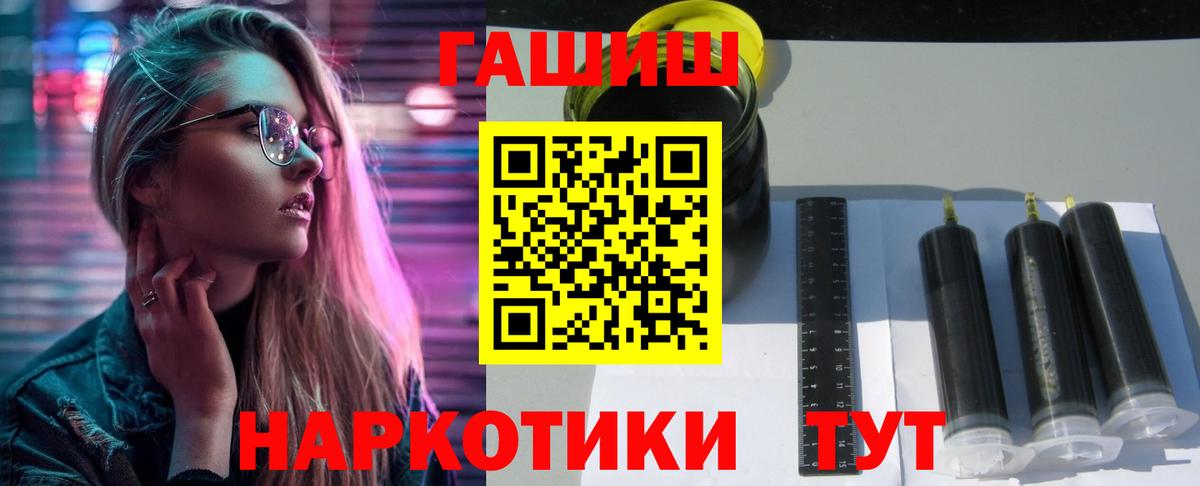 ГАШ Cannabis  купить наркотики цена  Углич  Вход с VPN  Гашиш hashish 