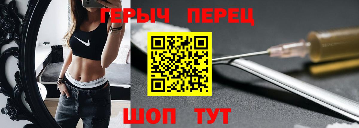 Углич  ГЕРОИН афганец  Вход с VPN 