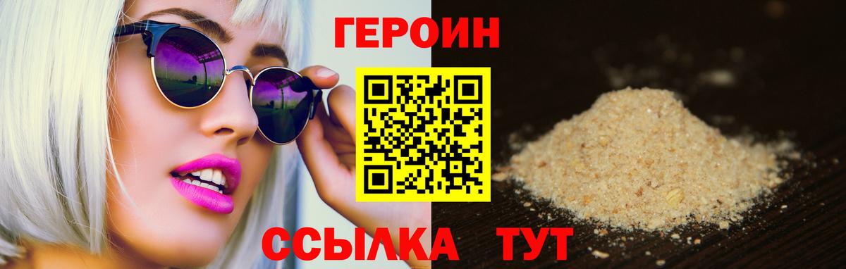 ГЕРОИН Heroin Углич