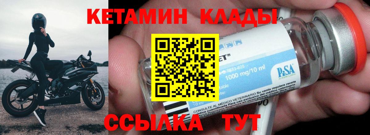 ОМГ ОМГ вход  Вход с VPN  Углич  КЕТАМИН ketamine  Кетамин ketamine 