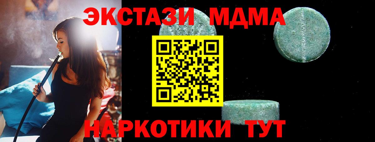 Углич  MDMA кристаллы  Вход с VPN  МДМА crystal 