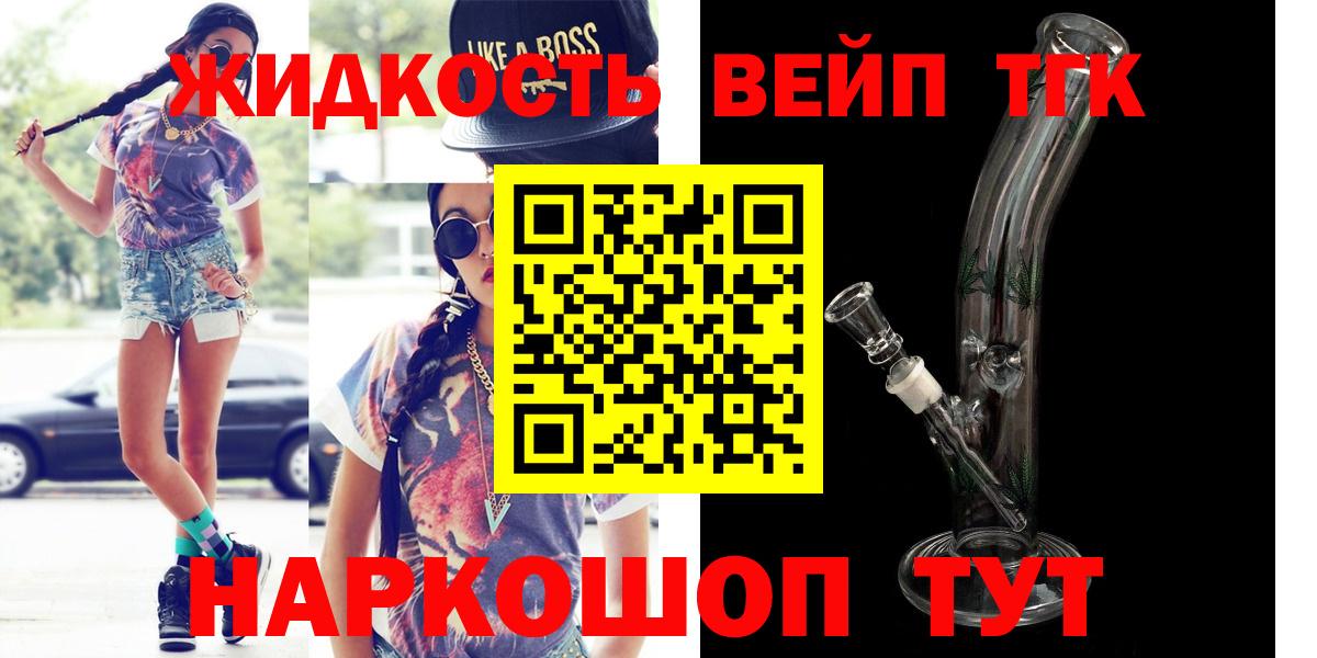 что такое наркотик  Дистиллят ТГК концентрат  Вход с VPN  Углич 
